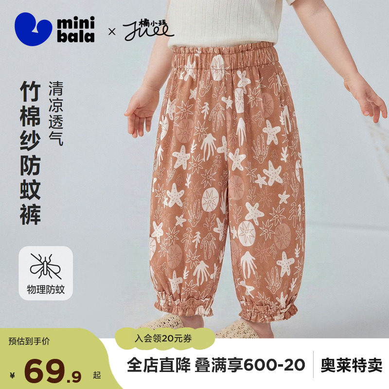 [艺术家联名]迷你巴拉巴拉女童宝宝竹棉纱布裤子夏抑菌透气防蚊裤