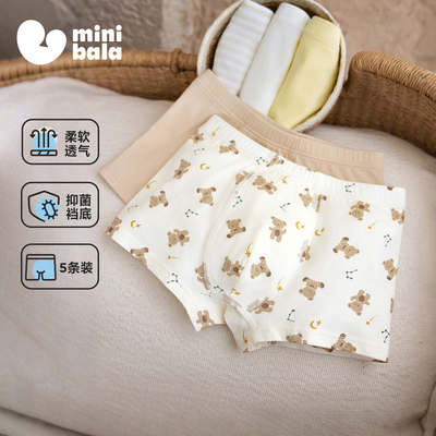 【5条】迷你巴拉儿童内裤男童宝宝亲肤透气抑菌平角短裤不易卡pp