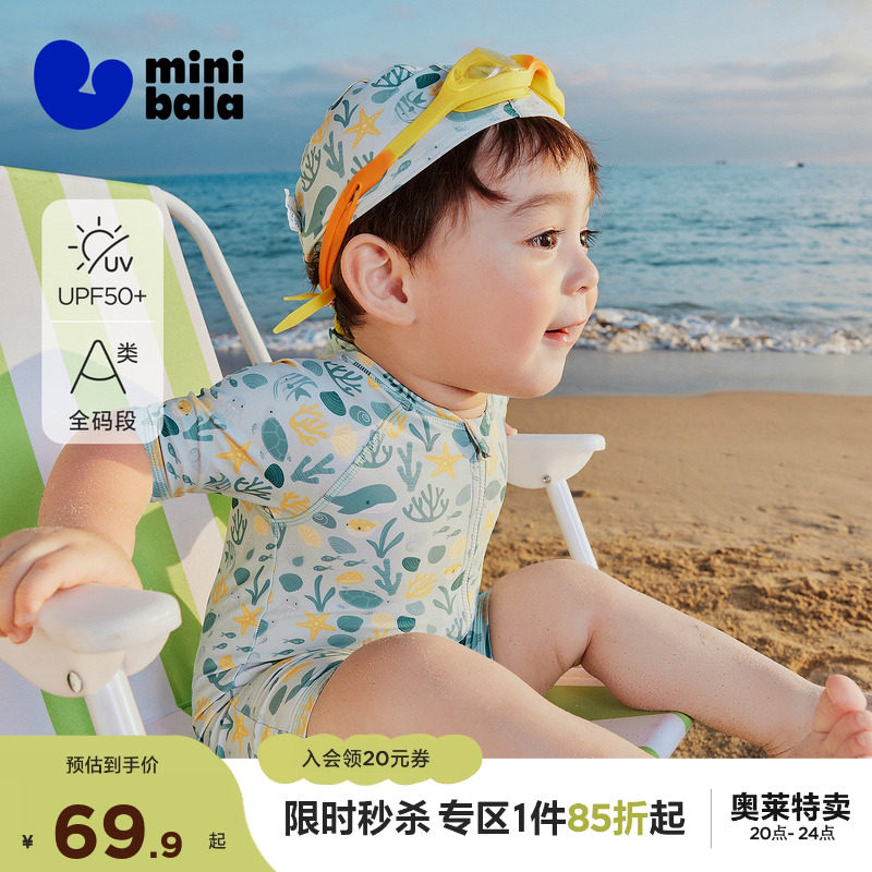 [自带泳帽]迷你巴拉巴拉宝宝泳衣裤女童连体泳装游泳衣服2026夏