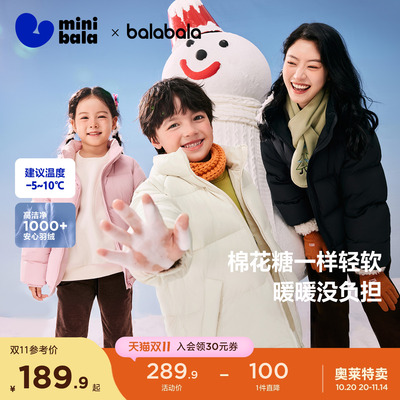 迷你巴拉巴拉冬新款男女童轻暖羽绒服宝宝户外保暖亲子羽绒服外套