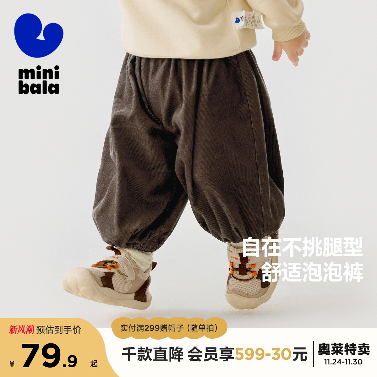 舒适泡泡裤 不挑腿型更自在