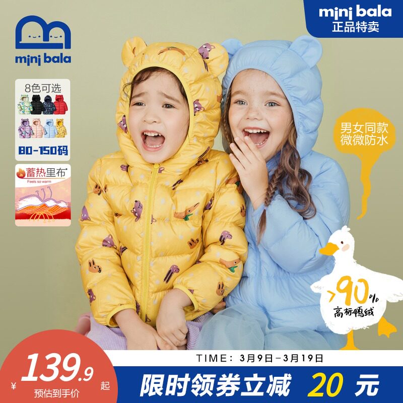 迷你巴拉巴拉儿童羽绒服男童女童宝宝2021新款洋气轻薄款羽绒服