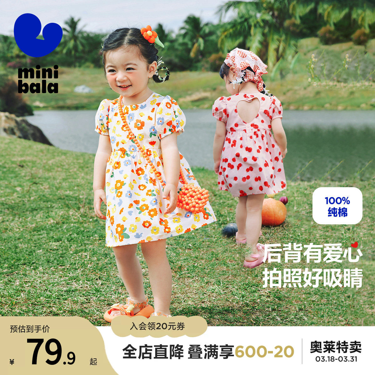 迷你巴拉巴拉夏季新款女童棉甜美公主裙宝宝洋气泡泡袖连衣裙