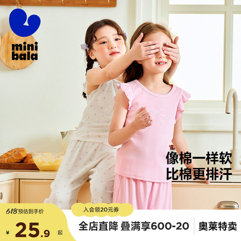 迷你巴拉巴拉女童莫代尔打底背心夏季新款宝宝亲肤透气轻薄内衣