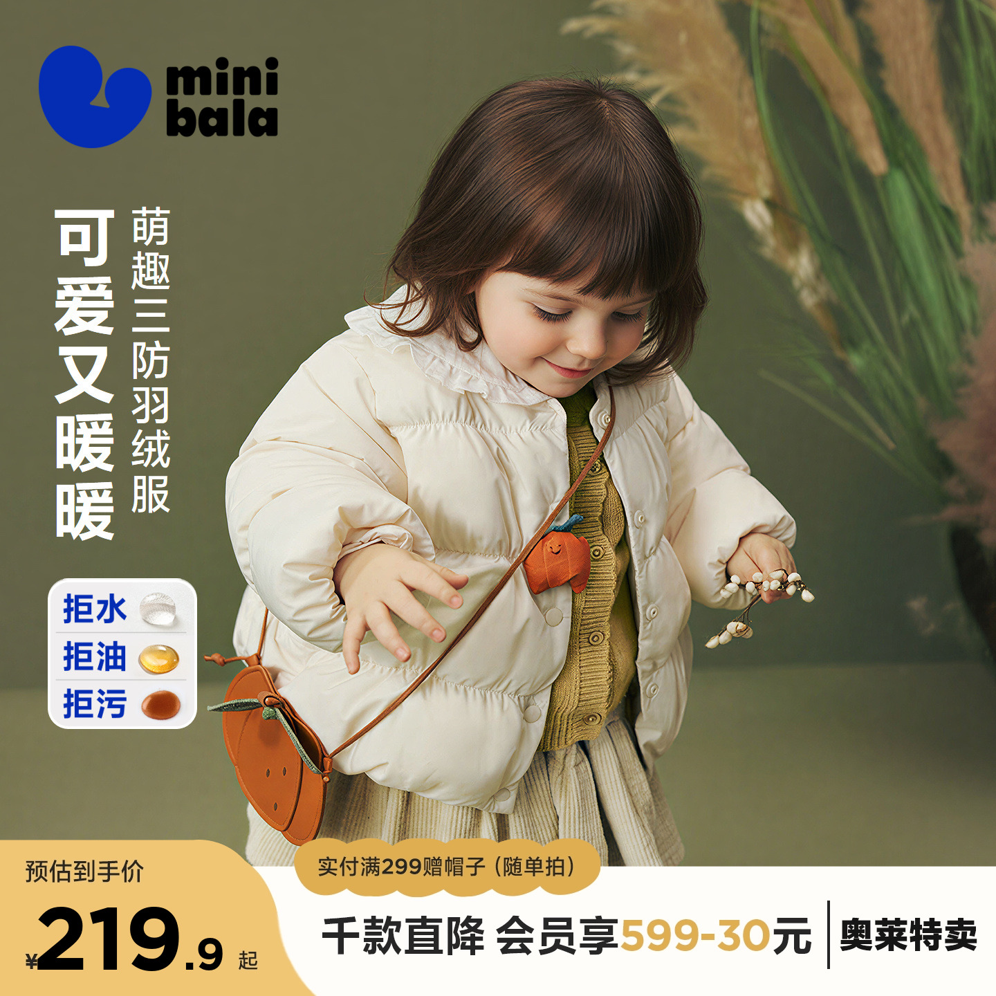 [真心绒]迷你巴拉巴拉女童羽绒服甜美婴儿宝宝保暖外套2025冬新品