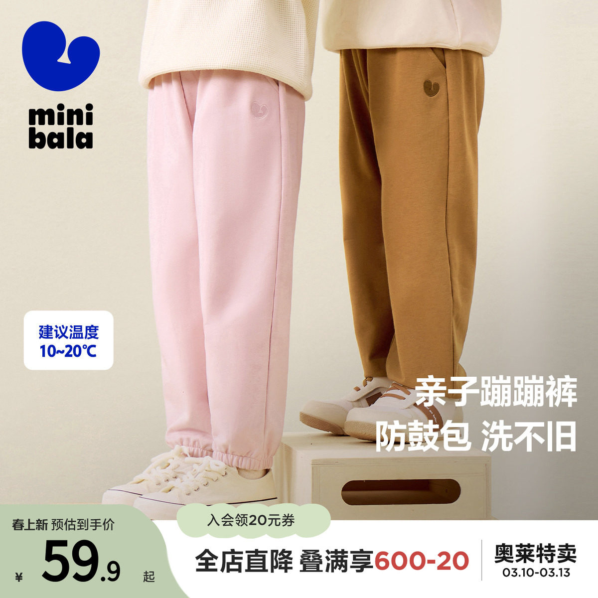 【mini亲子】迷你巴拉巴拉亲子装男女童裤子宽松基础运动长裤