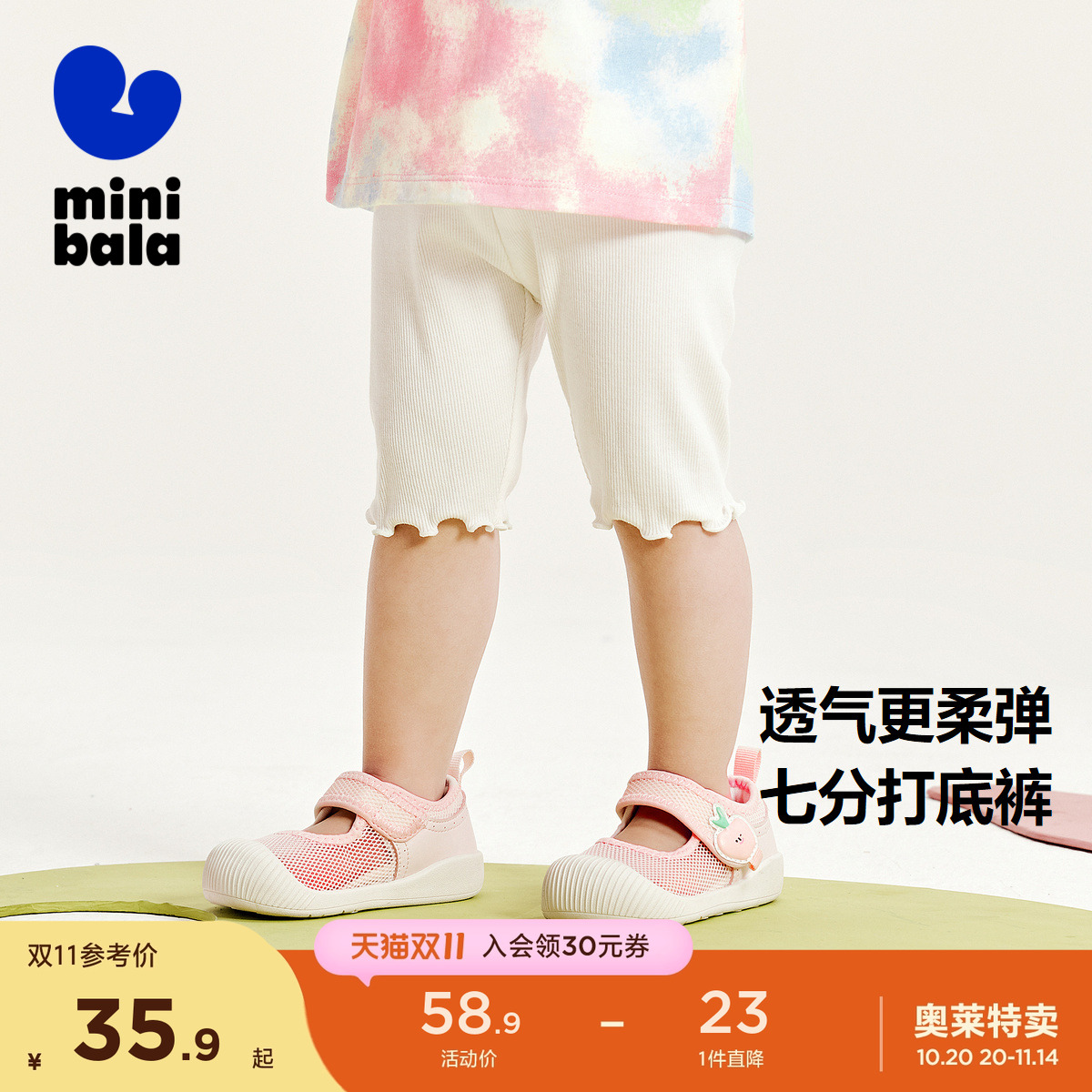 【七分打底裤】迷你巴拉巴拉女童夏新品木耳边可爱裤子