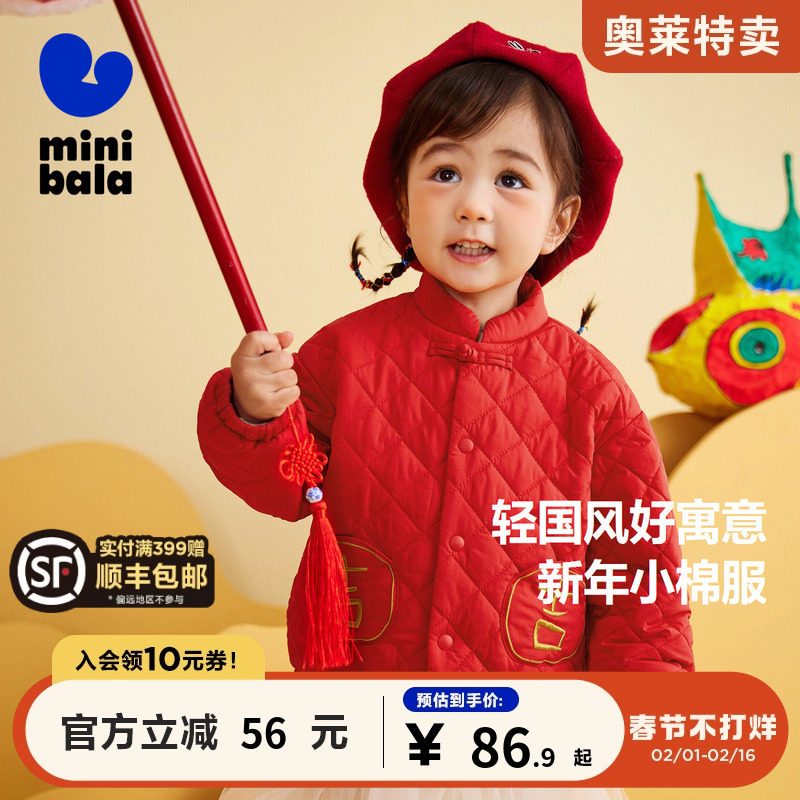迷你巴拉巴拉男童女童棉服宝宝新年保暖拜年服新中式国风婴儿外套