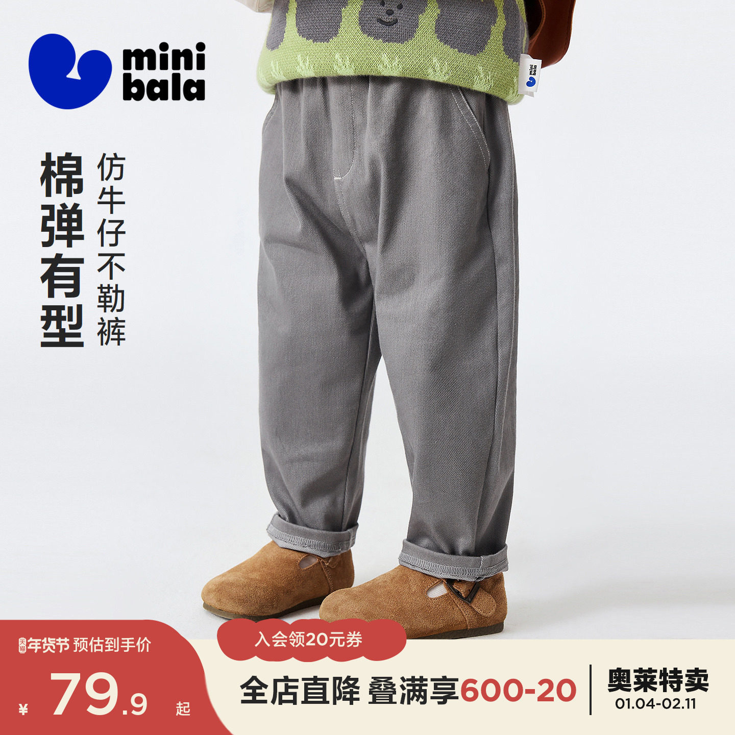 [仿牛仔]迷你巴拉男女童宝宝长裤2026春柔软舒适不怕勒肚留痕裤子,童装/婴儿装/亲子装,裤子,淘宝优惠券,粉丝福利购,淘宝优惠卷