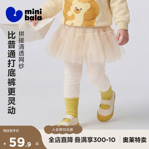 拼接轻盈网纱，增添灵动感