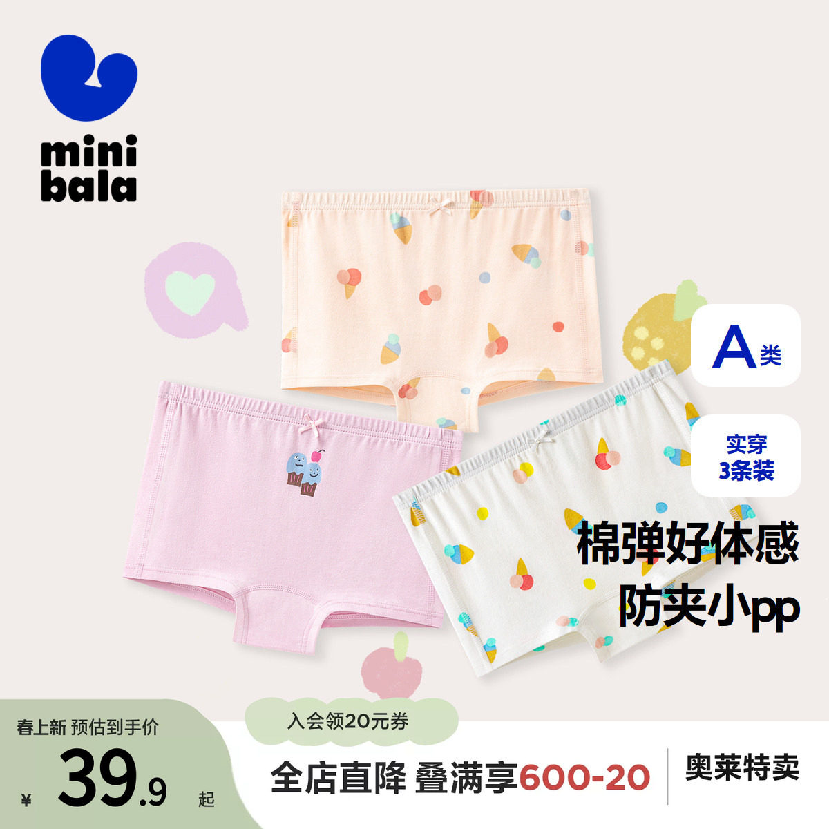 迷你巴拉巴拉女童宝宝儿童内裤柔软舒适透气弹力平角裤3条装