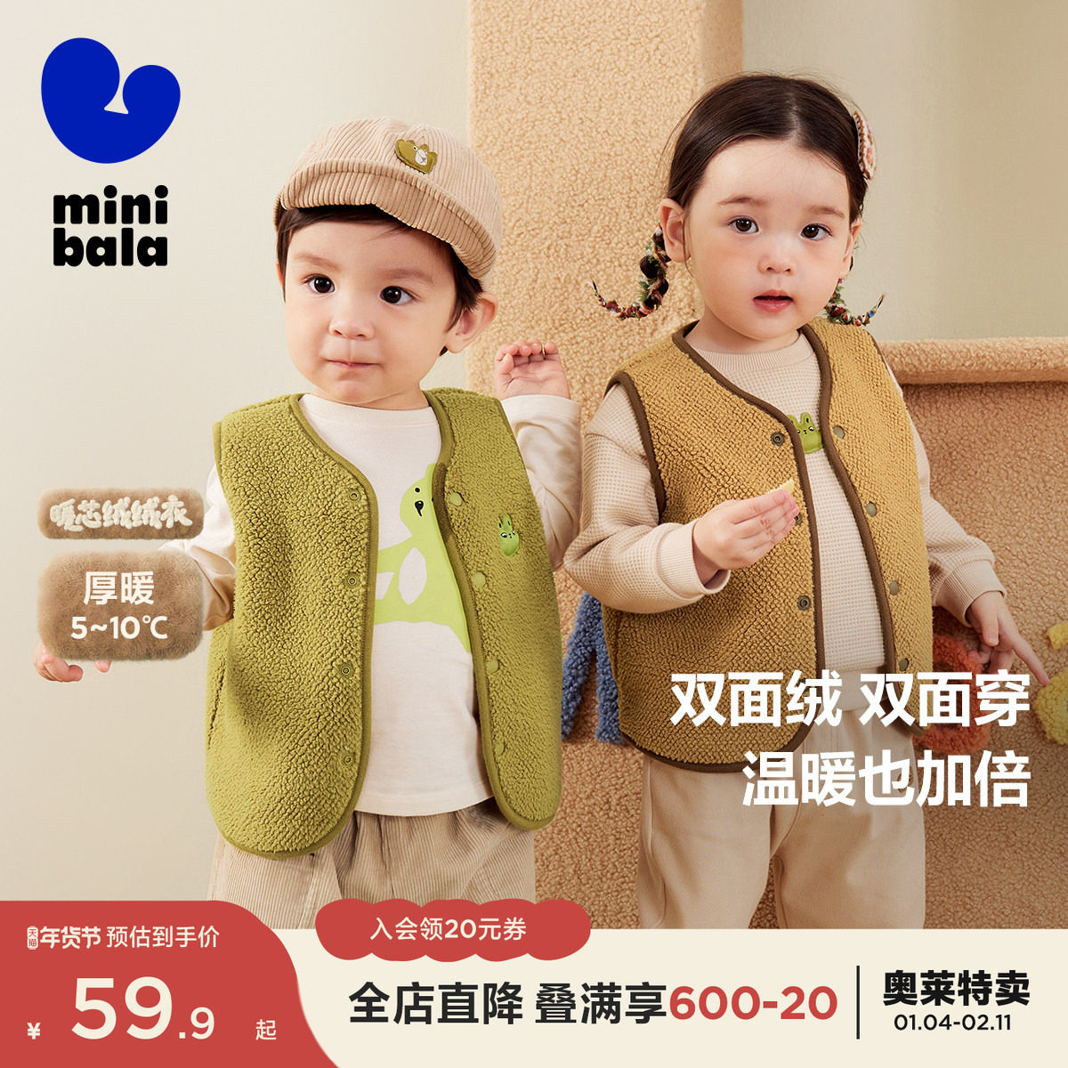 【绒绒衣】迷你巴拉巴拉冬新款男女童双面暖马甲宝宝保暖毛绒背心,童装/婴儿装/亲子装,马甲,淘宝优惠券,粉丝福利购,淘宝优惠卷