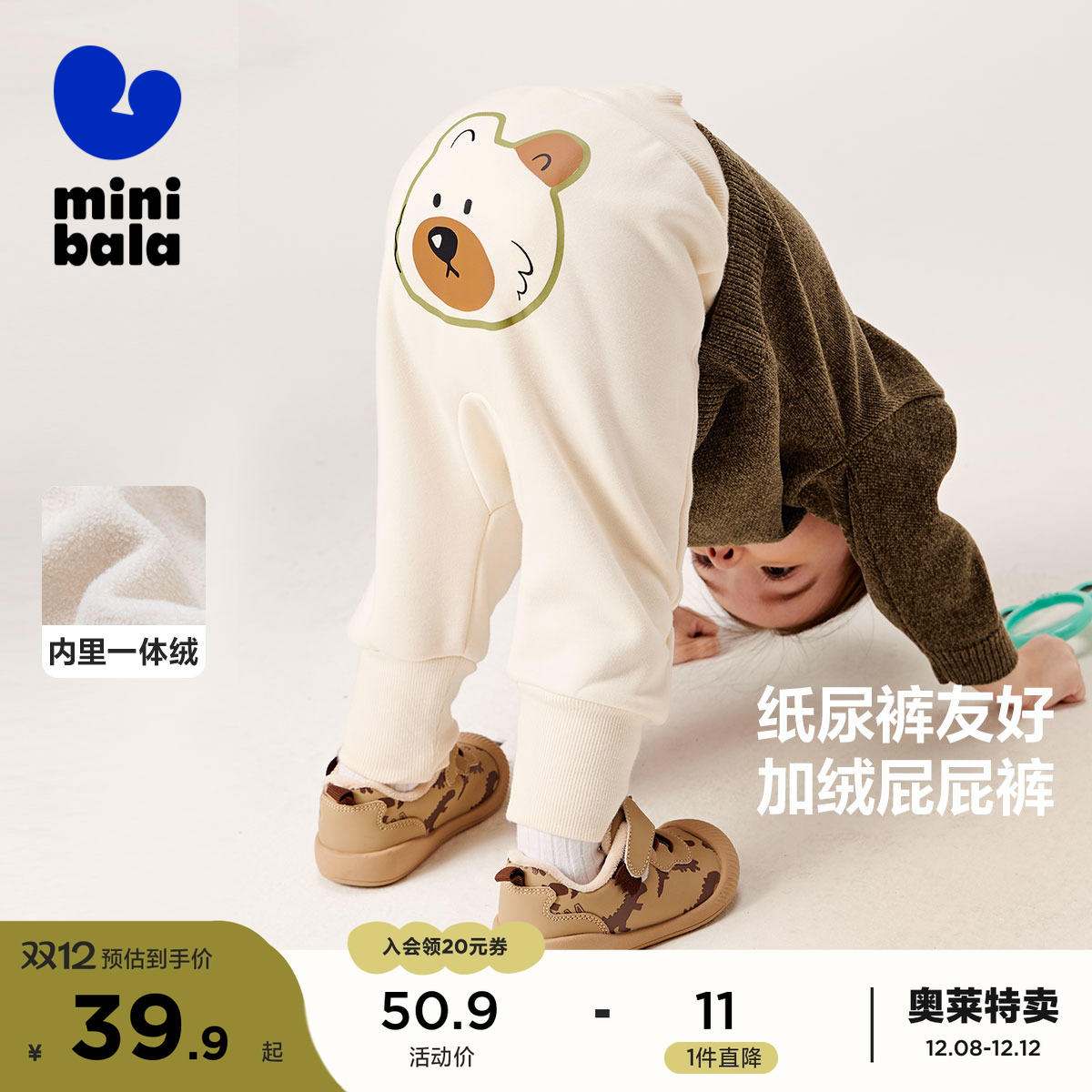 高腰护肚 加绒护暖 暖萌过冬