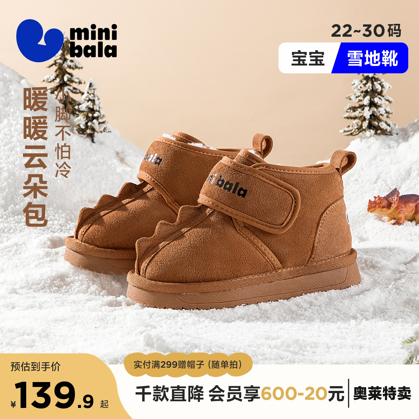 迷你巴拉巴拉儿童雪地靴2025冬季加绒新款男女童宝宝保暖防滑棉鞋