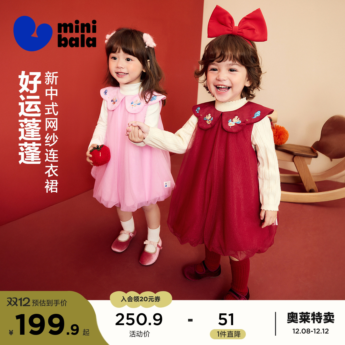 新春限定，好运“蓬蓬”