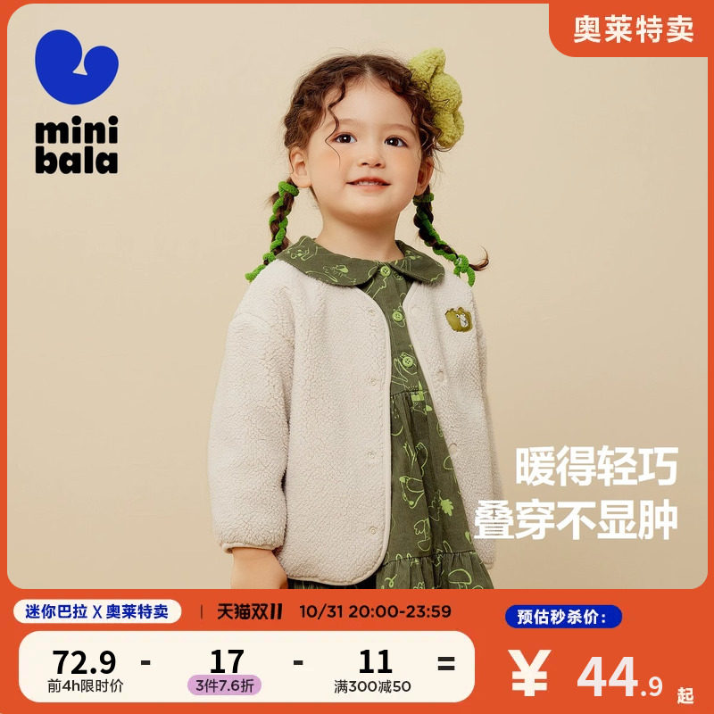 迷你巴拉巴拉秋冬装2023新款男童女童外套双面穿马甲加绒儿童外套怎么看?