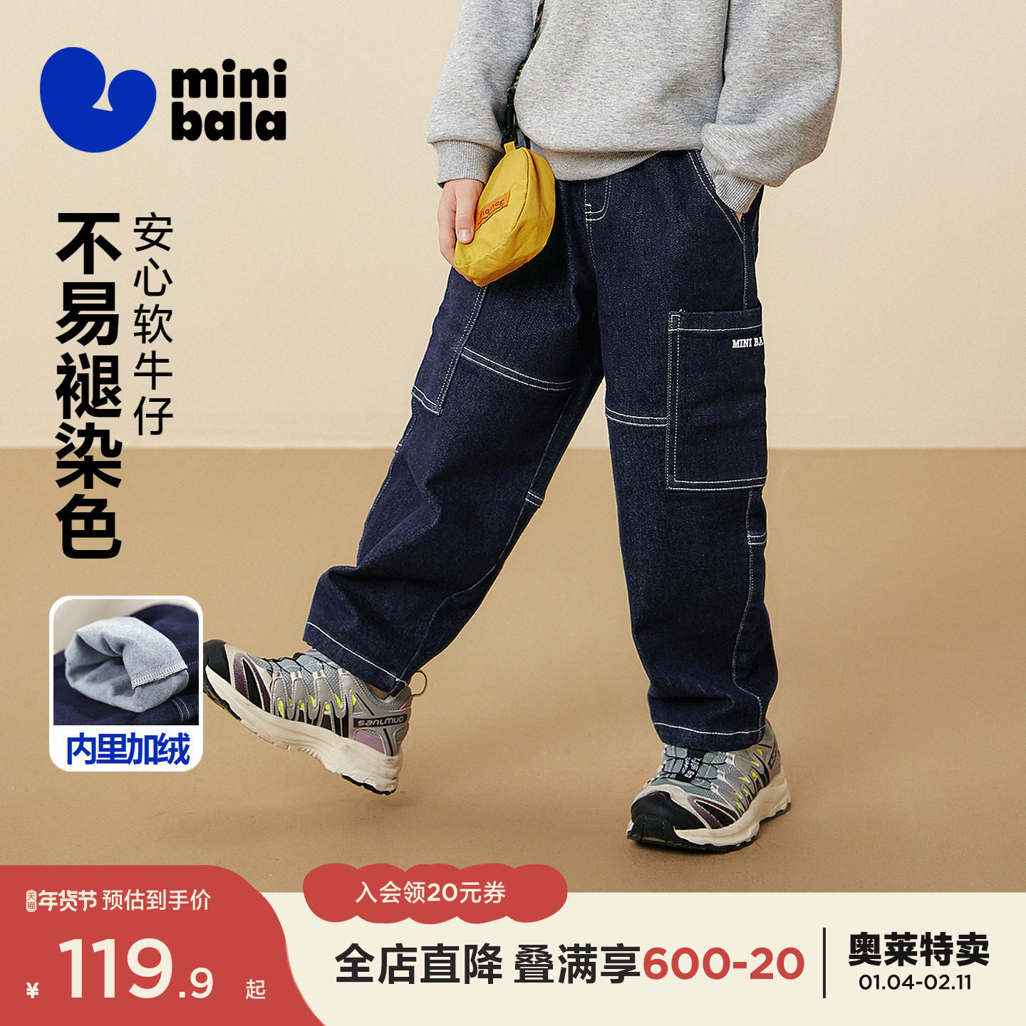 [软牛仔]迷你巴拉男童儿童裤子2025冬新品不易褪色工装牛仔裤长裤,童装/婴儿装/亲子装,裤子,淘宝优惠券,粉丝福利购,淘宝优惠卷