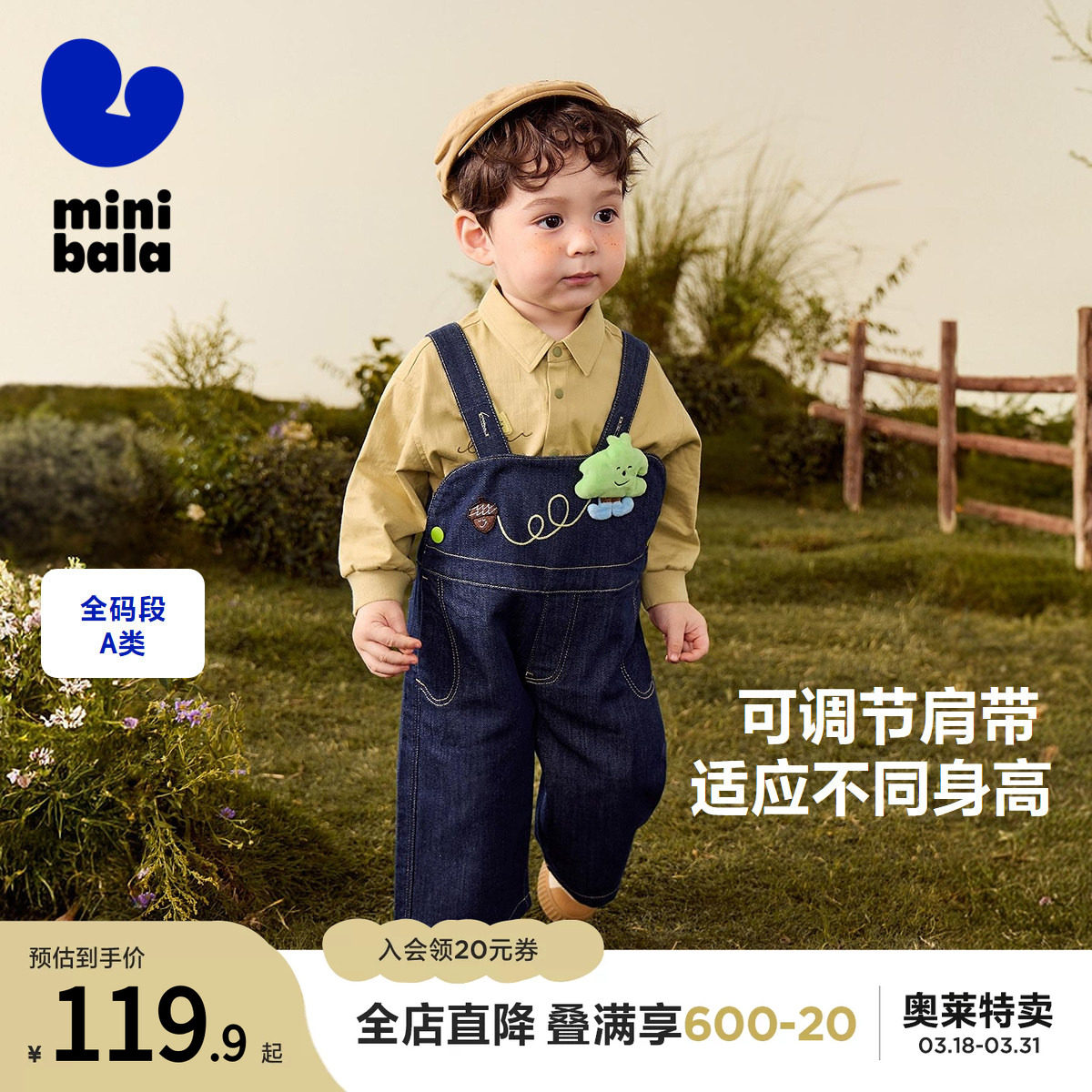 【软牛仔】迷你巴拉巴拉男女童裤子不易褪色宽松直筒裤宝宝背带裤