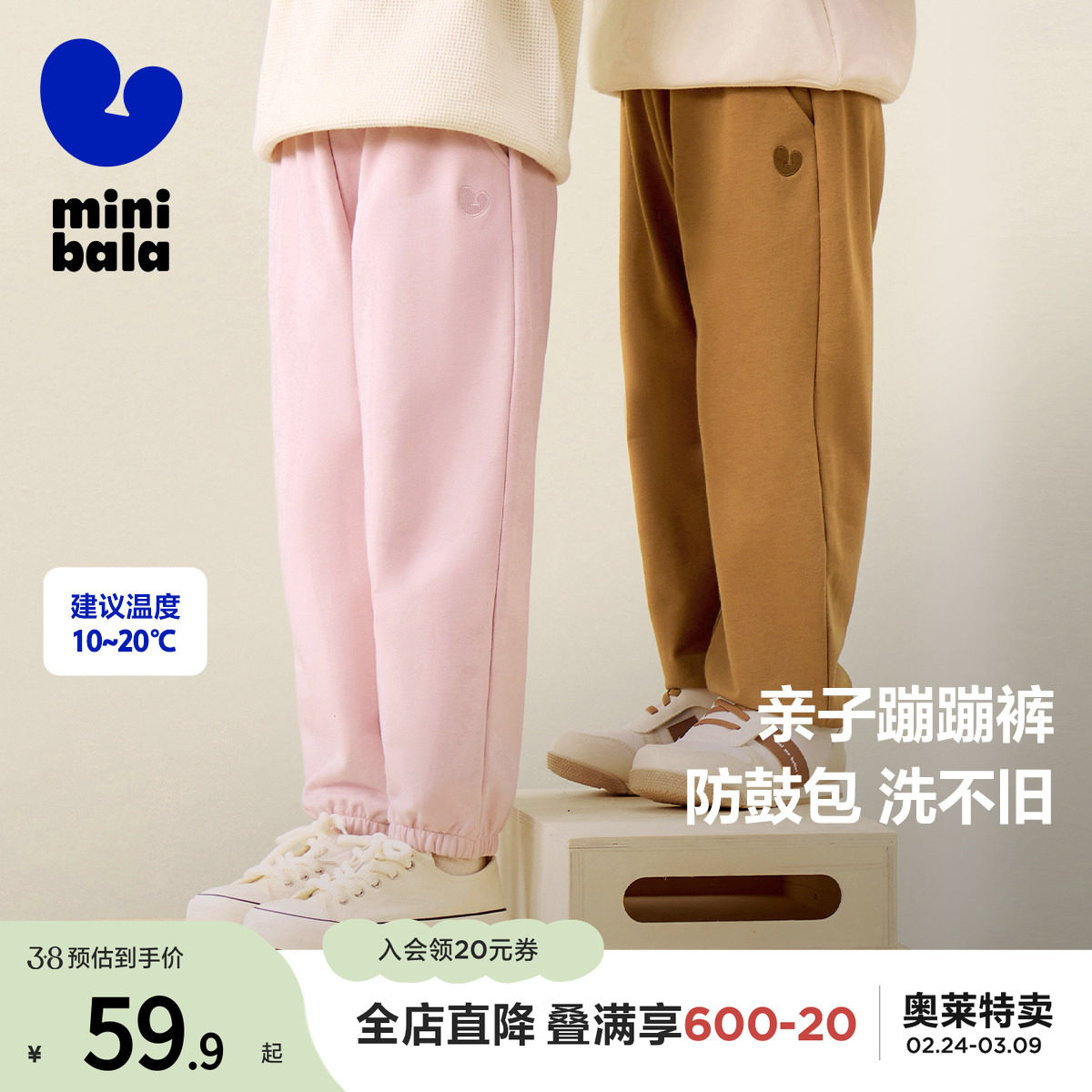 【mini亲子】迷你巴拉巴拉亲子装男女童裤子宽松基础运动长裤