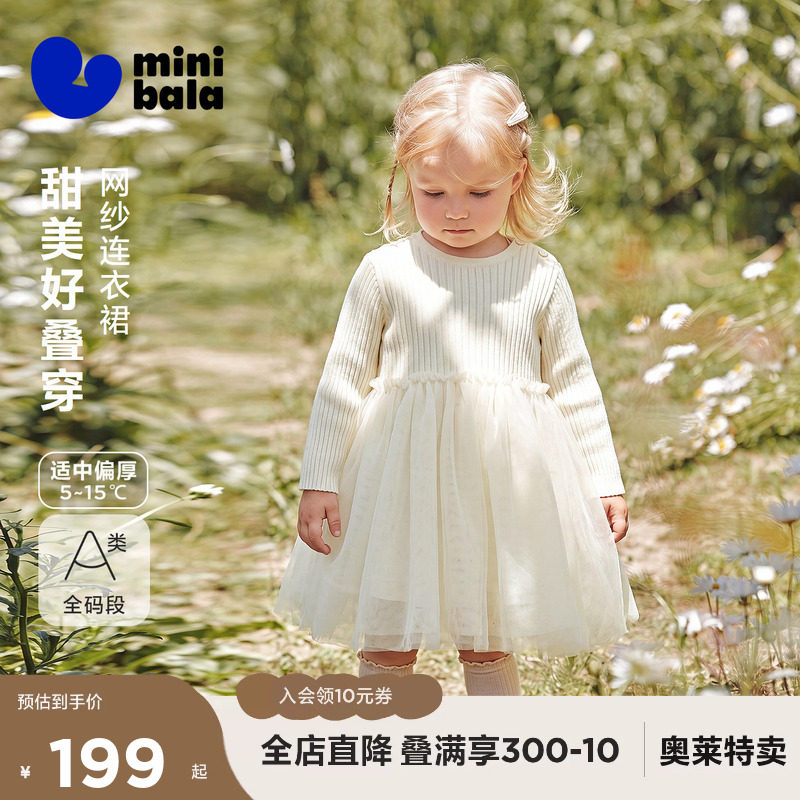 迷你巴拉巴拉女童宝宝裙子拼接网纱裙连衣裙甜美A字裙2026秋冬