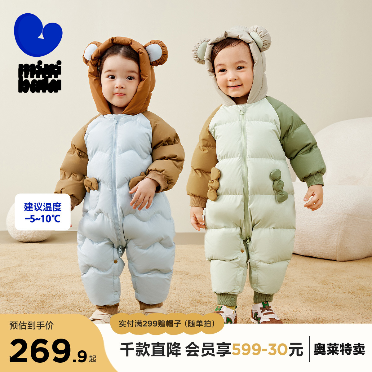 小蛋仔羽绒连体衣 轻盈蓬松保暖