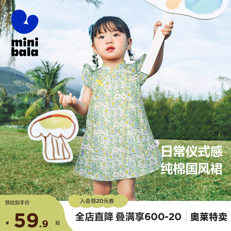 【纯棉国风女童旗袍裙】迷你巴拉巴拉儿童夏季亲肤透气甜美连衣裙