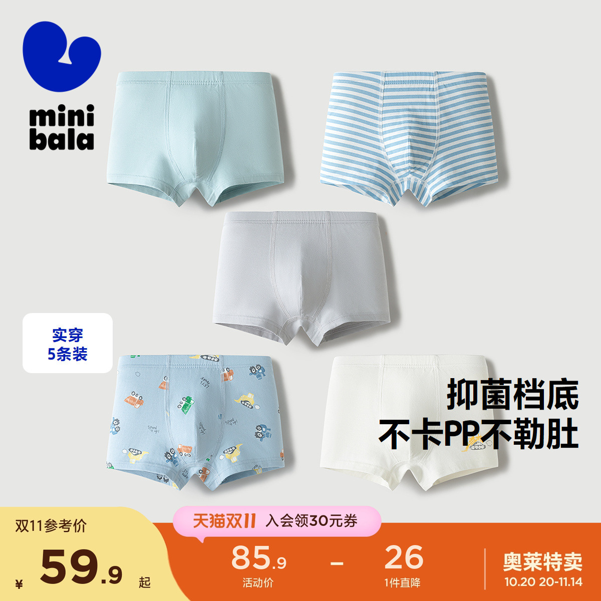 不怕夹PP 舒适无感贴身