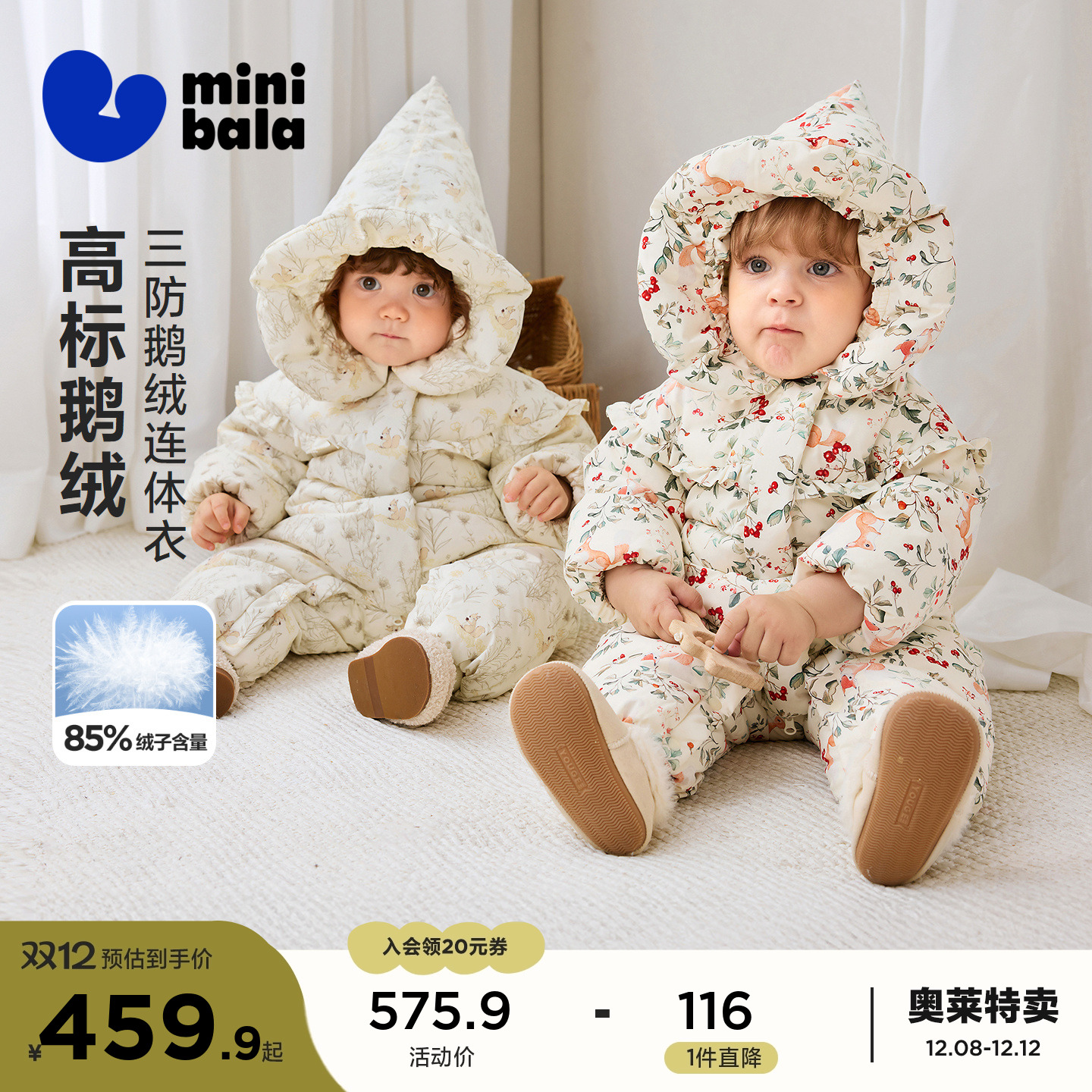 高标鹅绒，高洁净高蓬松更保暖