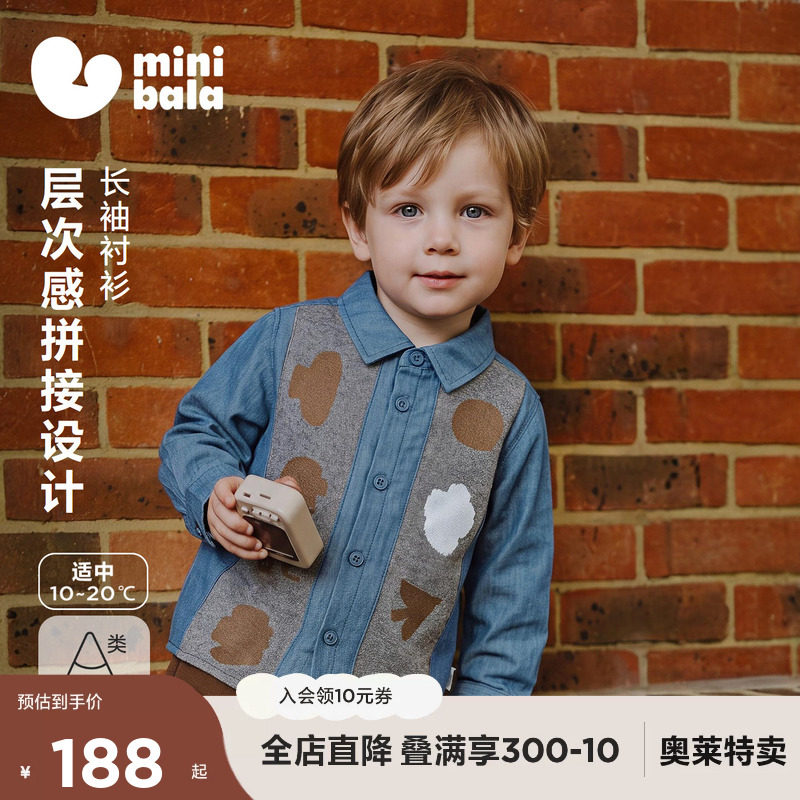 迷你巴拉巴拉男童长袖衬衫毛织拼接格子上衣法兰绒磨毛打底2026秋图片