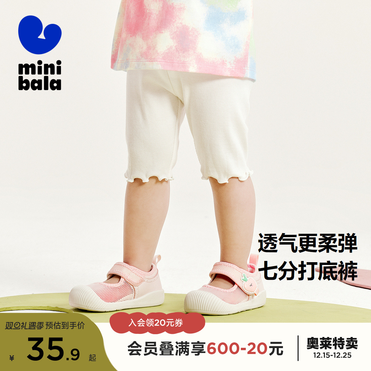 【七分打底裤】迷你巴拉巴拉女童夏新品木耳边可爱裤子