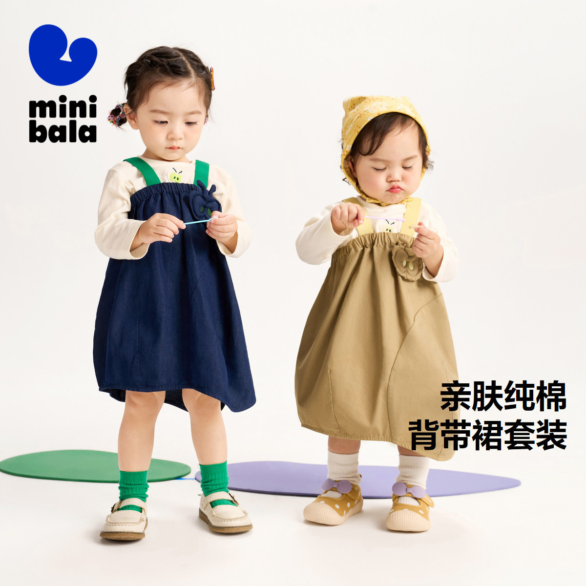 迷你巴拉巴拉女童长袖套装新年宝宝亲肤纯棉时尚T恤背带裙子