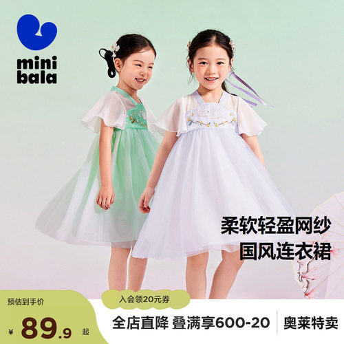 轻盈透气网纱 内里纯棉连衣裙
