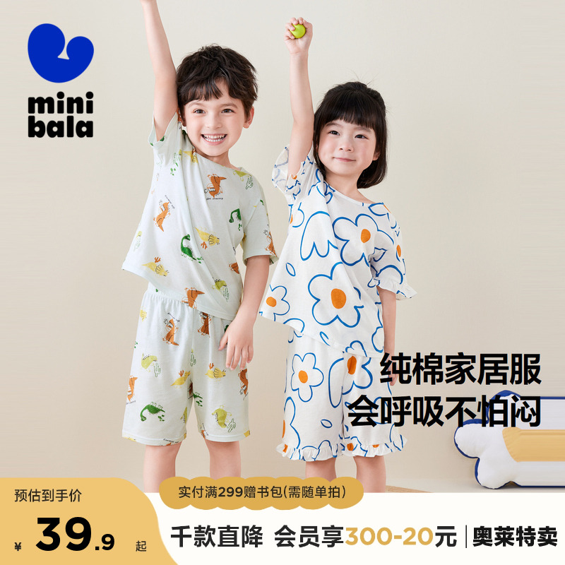 迷你巴拉巴拉男童睡衣女童夏季薄款宝宝纯棉家居套装儿童睡衣男孩