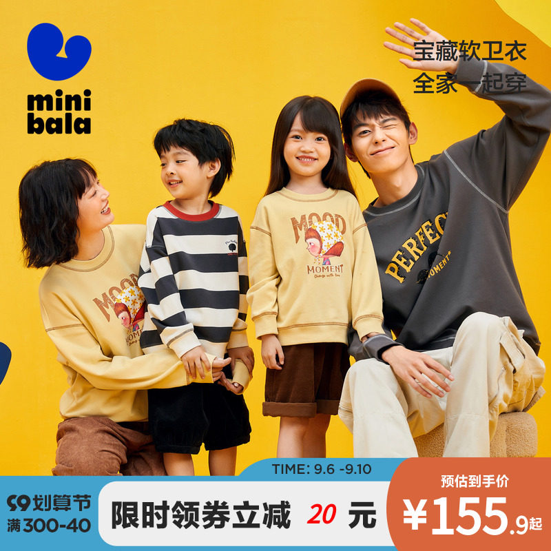 【mini亲子x幾米】迷你巴拉巴拉亲子卫衣2022秋装男女长袖套头衫