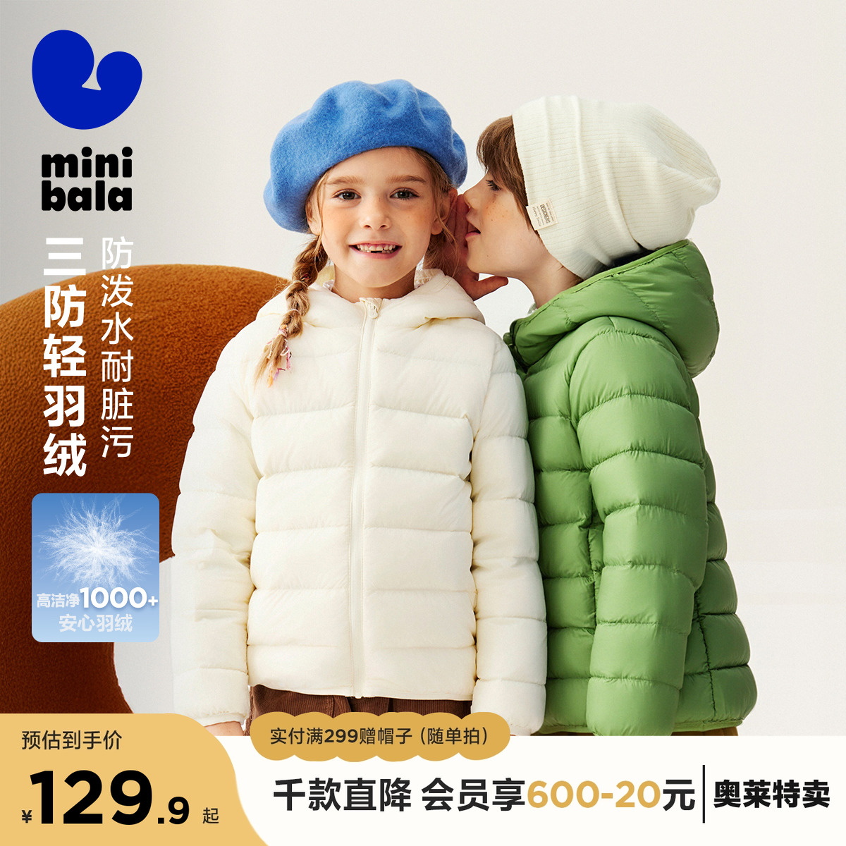 【三防】迷你巴拉巴拉男女童轻薄排骨羽绒服亲子保暖外套2025冬装