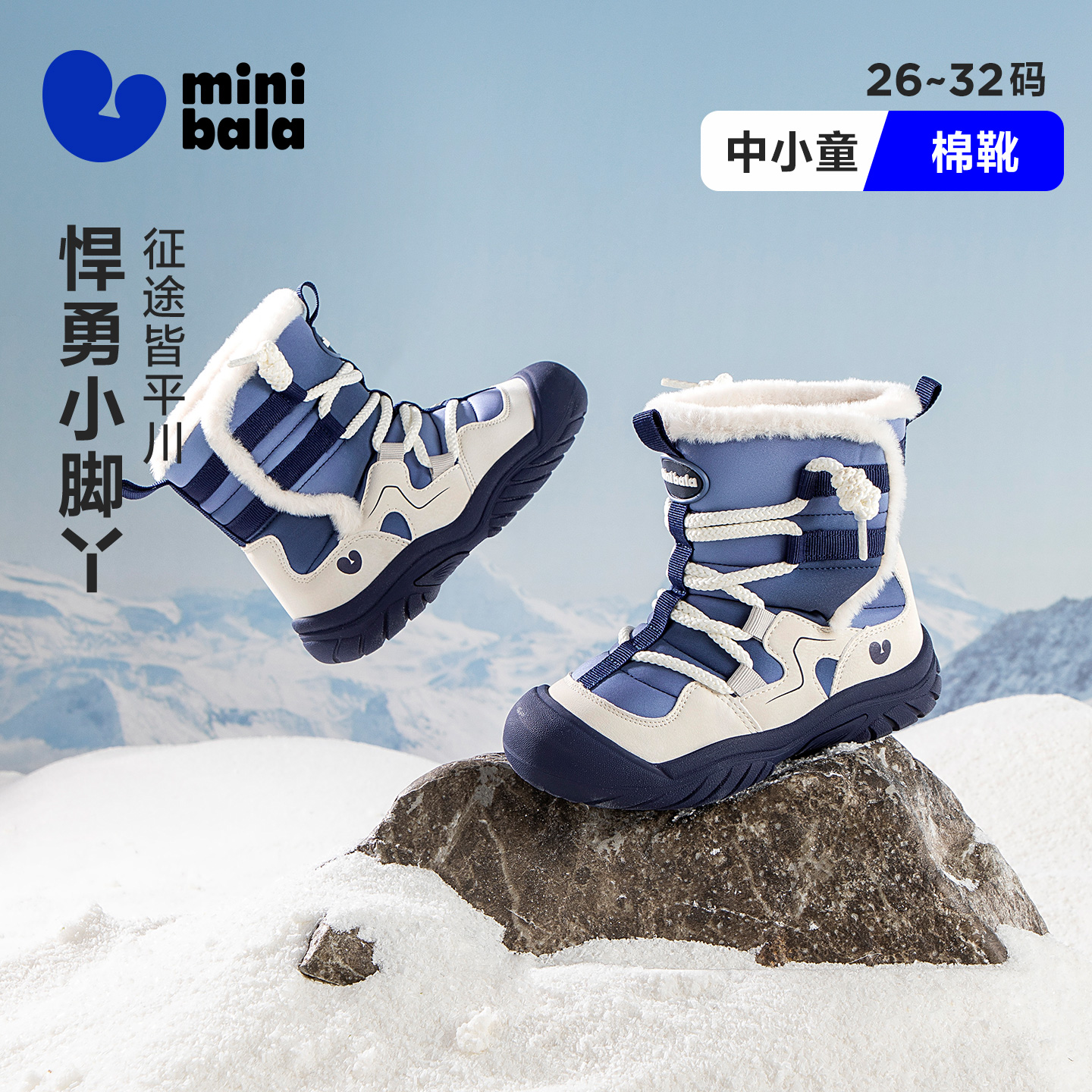 迷你巴拉巴拉儿童雪地靴冬季加绒保暖防滑棉靴中小童户外休闲棉靴
