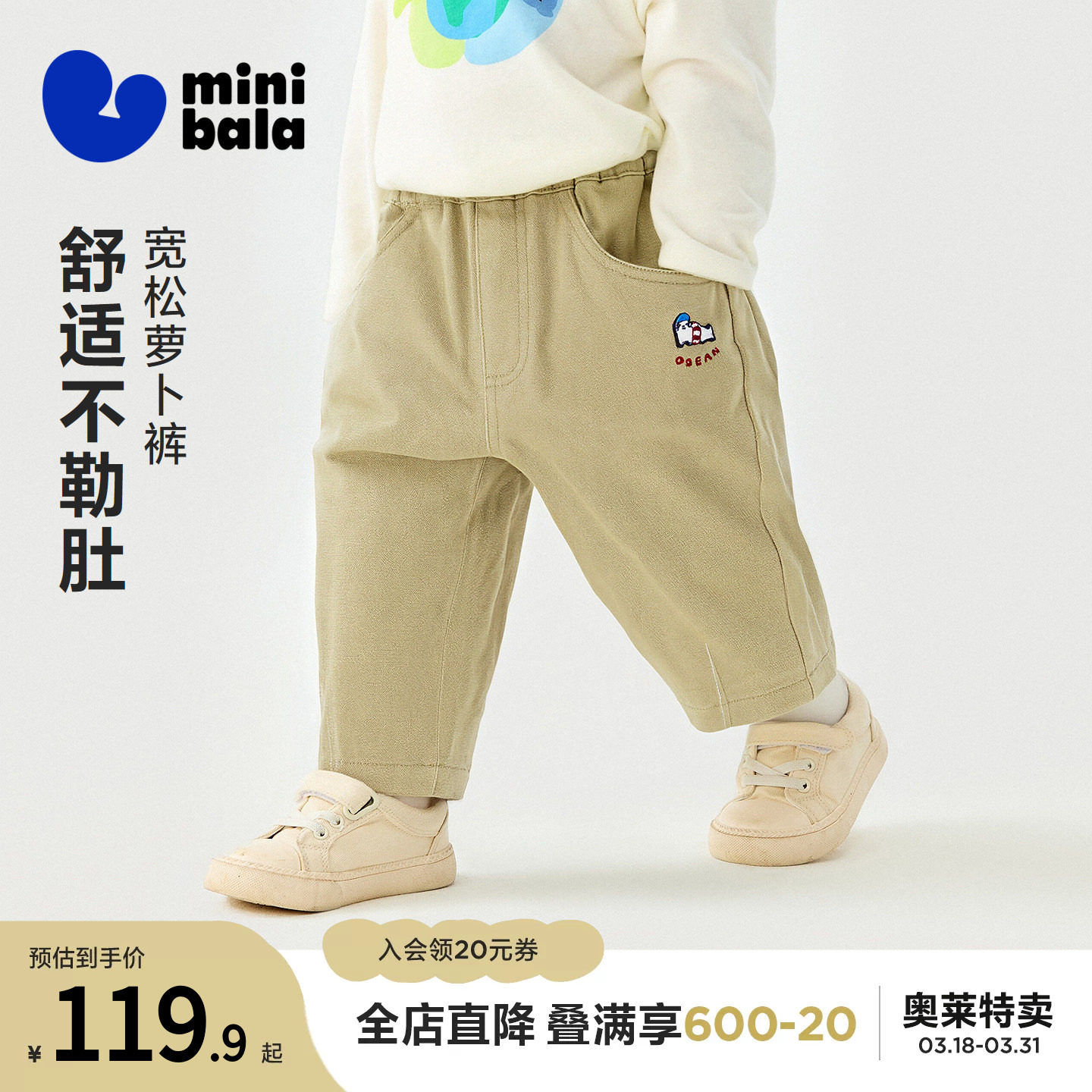 迷你巴拉巴拉男女童宝宝长裤冬新款柔软内里加绒温暖棉感舒适裤子