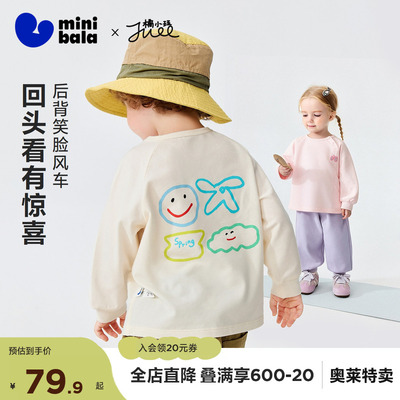 迷你巴拉男女童宝宝长袖T恤柔软舒适轻盈蓬松透气轻户外风2026春