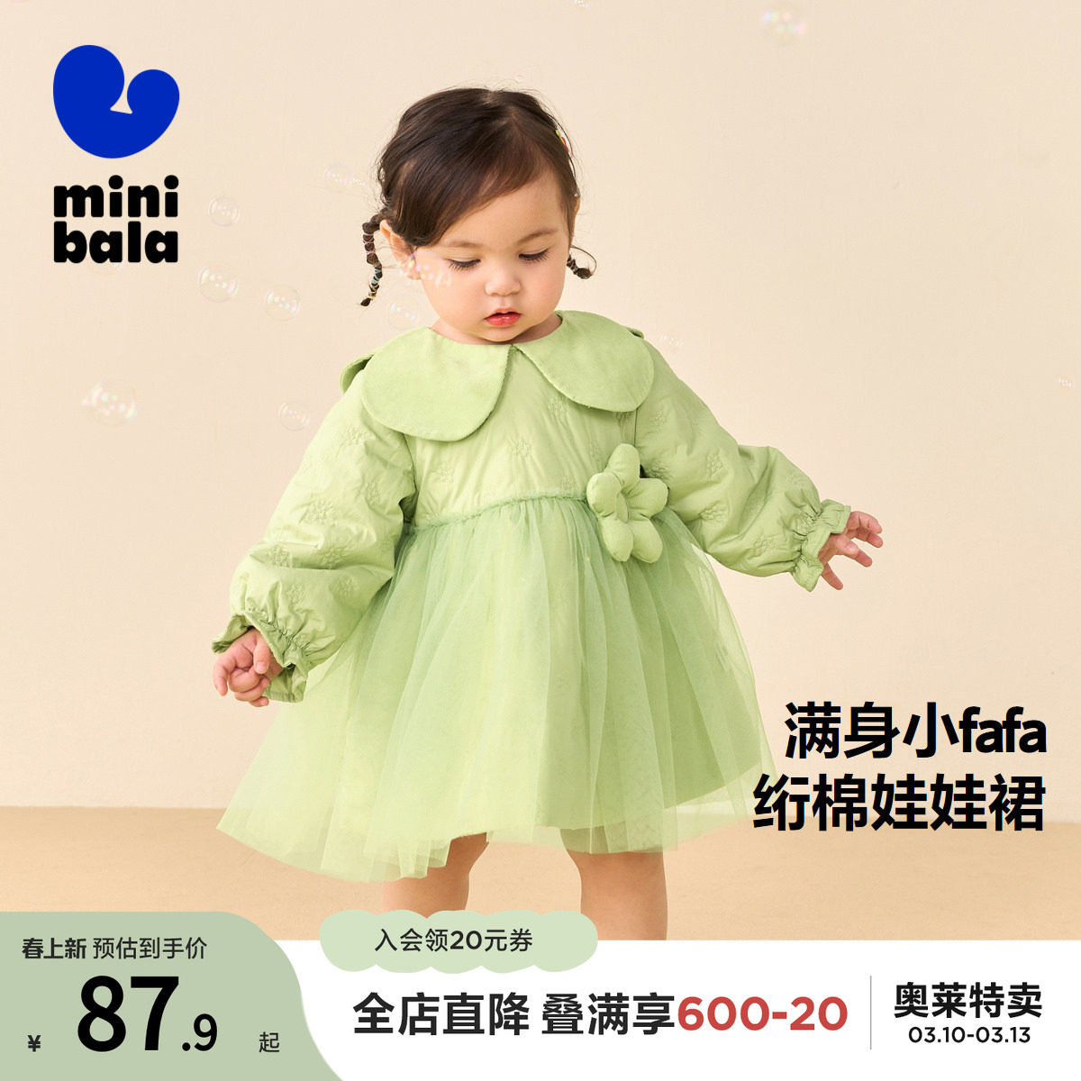 迷你巴拉巴拉女童连衣裙秋冬宝宝甜美A字花苞袖儿童洋气公主裙子