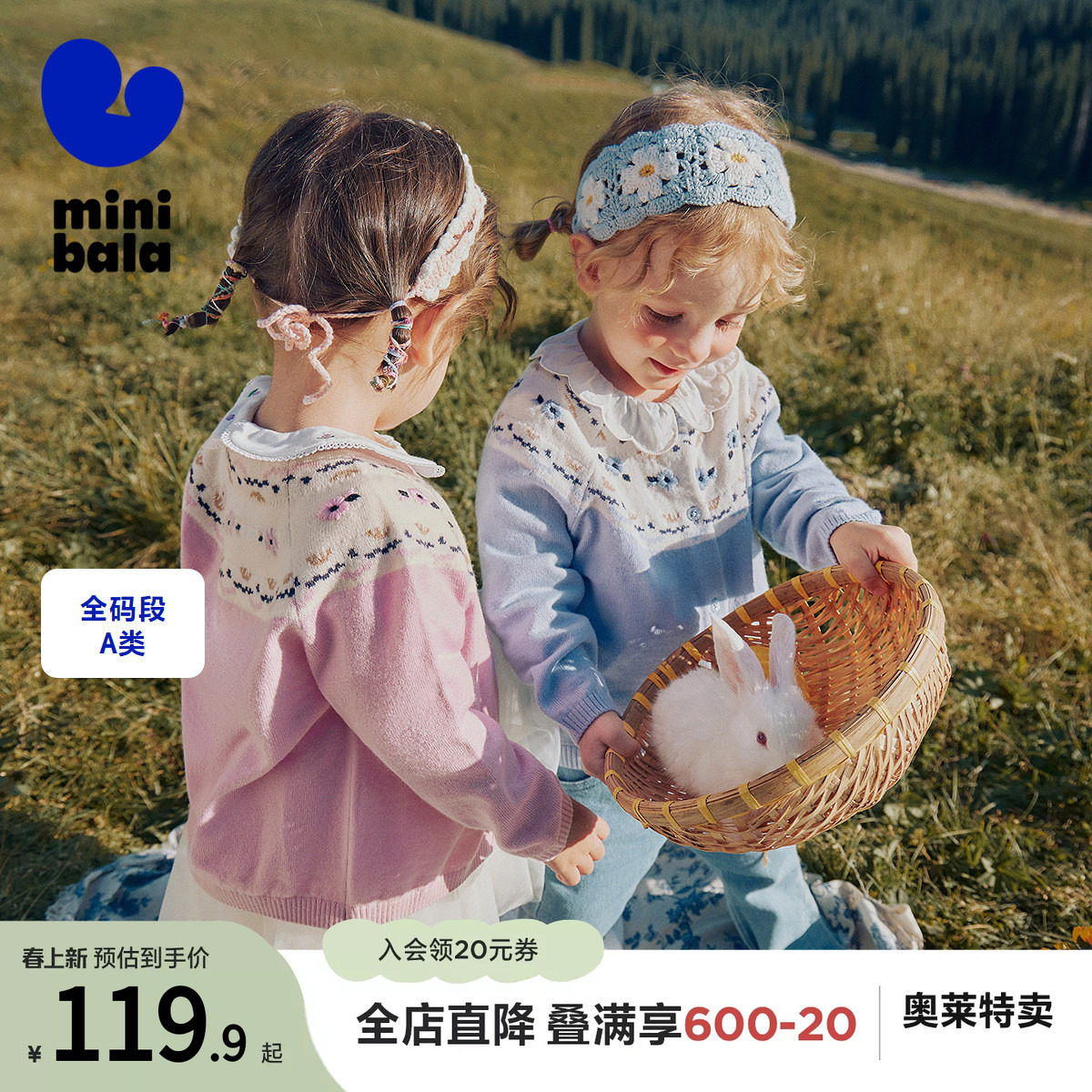 【费尔岛】迷你巴拉巴拉女童开衫  秋新品宝宝不易变形毛衫毛衣