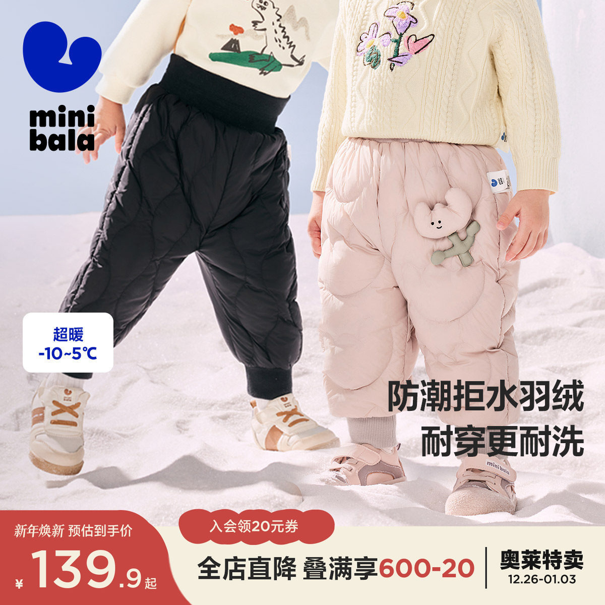 【三防羽绒裤】迷你巴拉巴拉男女童裤子冬厚宝宝护肚保暖婴儿长裤