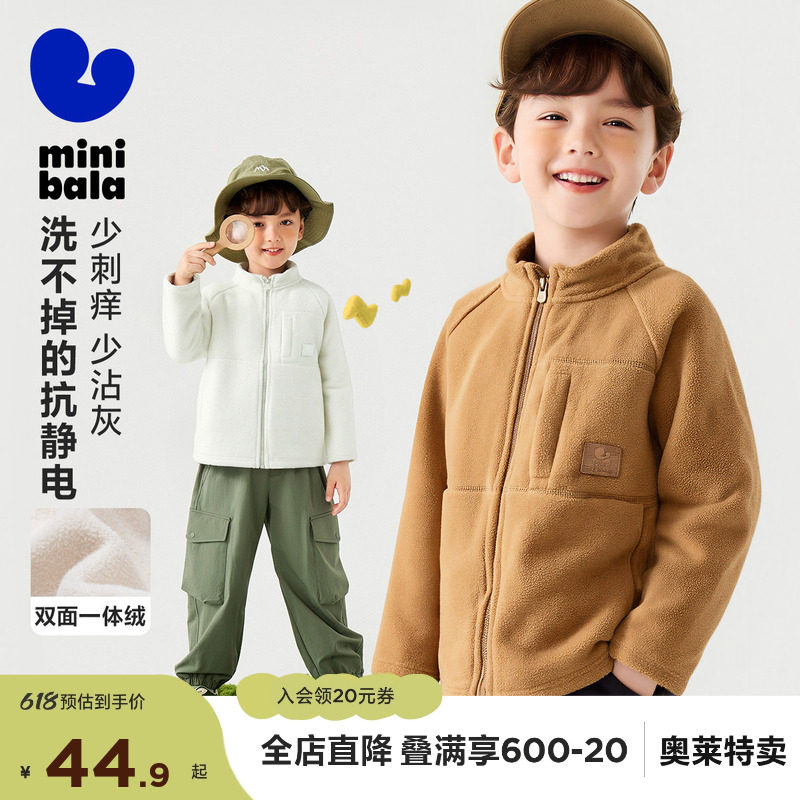 迷你巴拉巴拉秋冬男女童毛绒外套宝宝双面摇粒绒加厚舒适马甲保暖