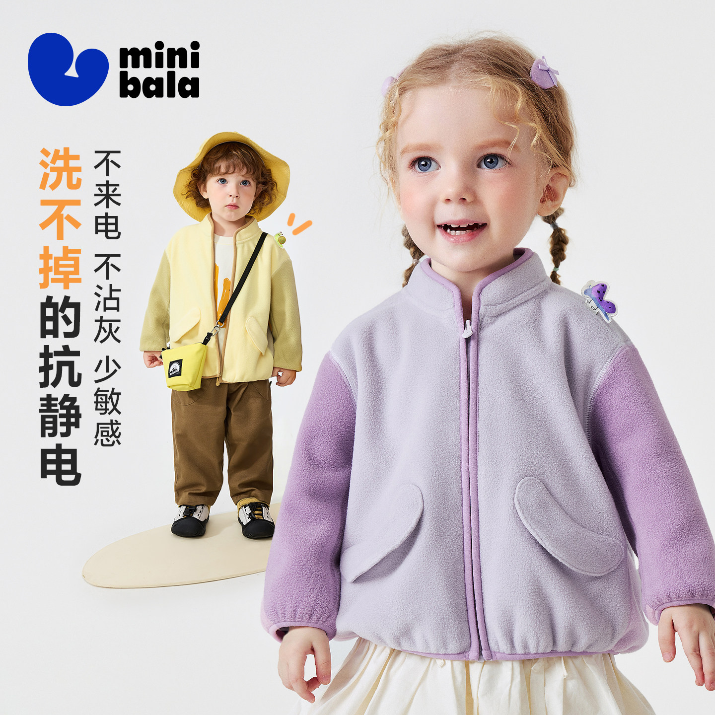 迷你巴拉巴拉男女童抗静电外套儿童宝宝立领外衣 春新品