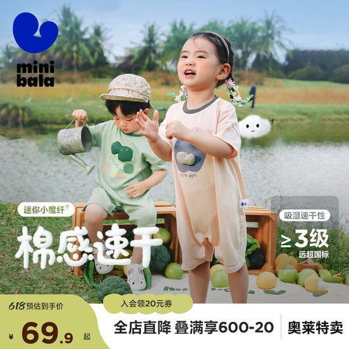 透气纯棉连体衣 夏日萌趣出行