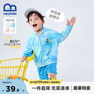 迷你巴拉巴拉儿童防晒衣女童防晒服夏季 男童外套宝宝幼童上衣 薄款