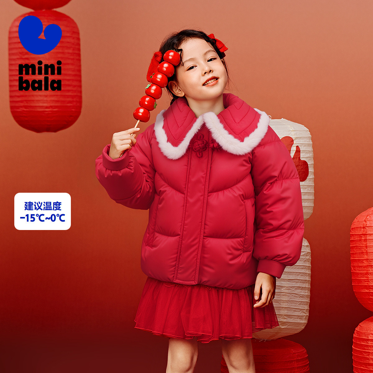 迷你巴拉巴拉女童新年羽绒服红色冬季拜年服国风保暖加厚羽绒外套