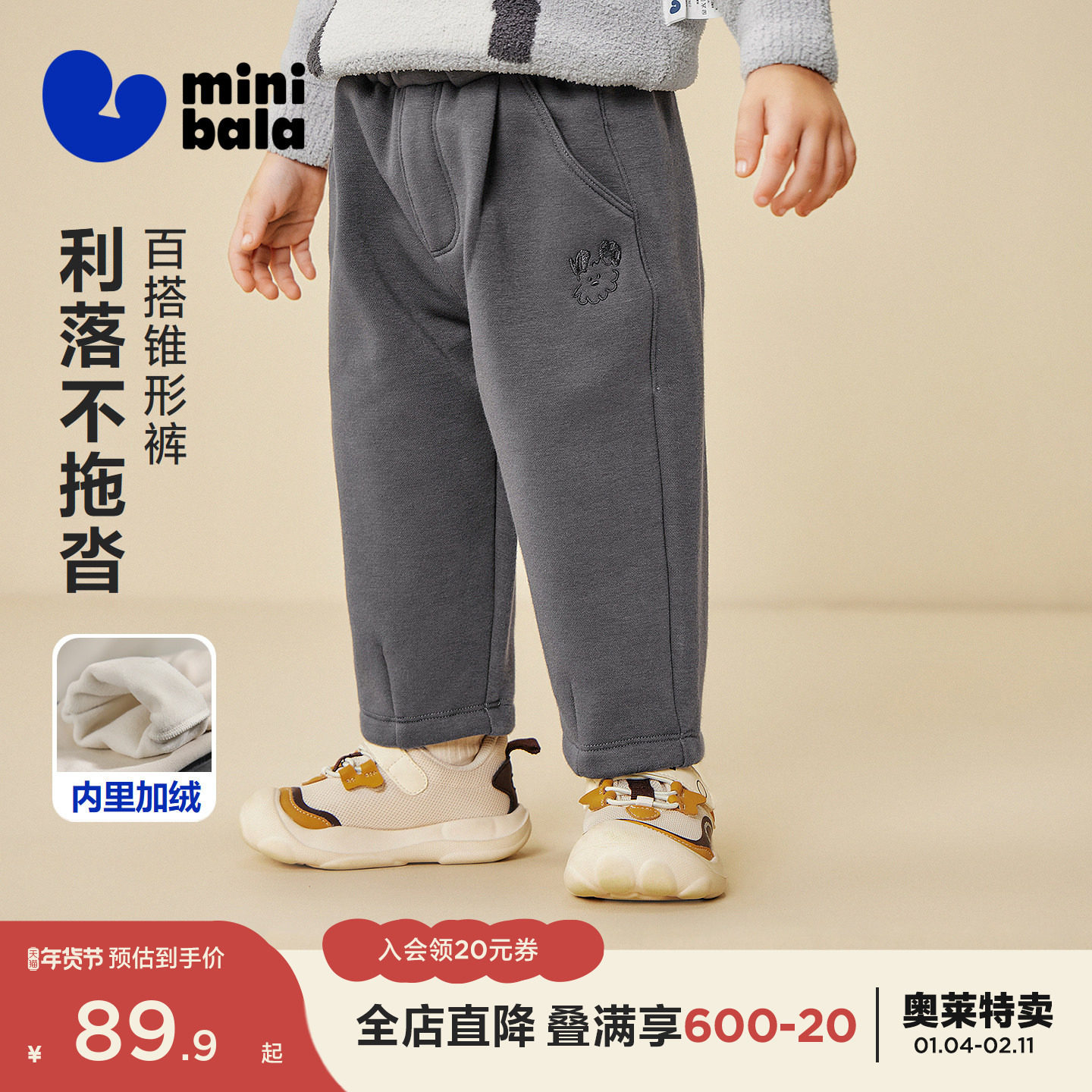 迷你巴拉巴拉男女童裤子内里加绒亲肤柔软萝卜裤2025冬装新款,童装/婴儿装/亲子装,裤子,淘宝优惠券,粉丝福利购,淘宝优惠卷