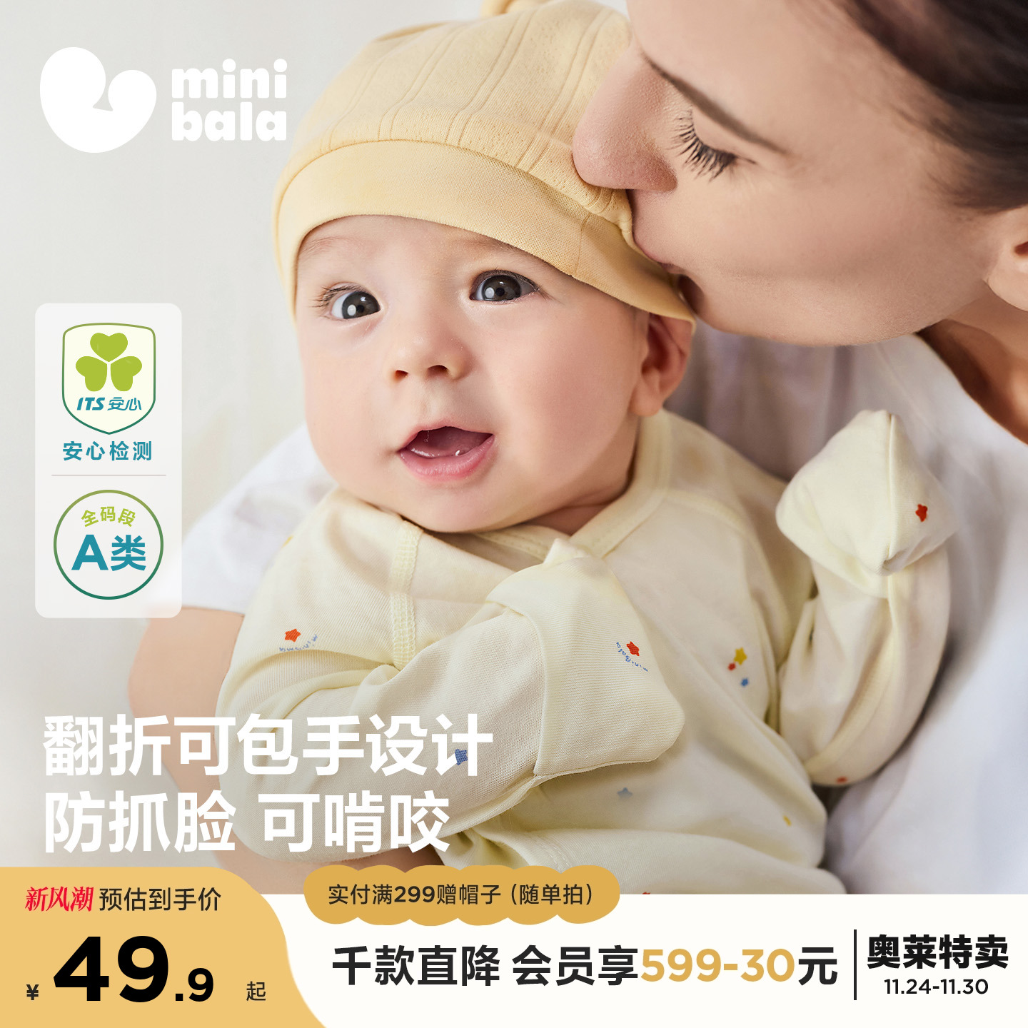 100%精梳棉 真·婴儿级柔软