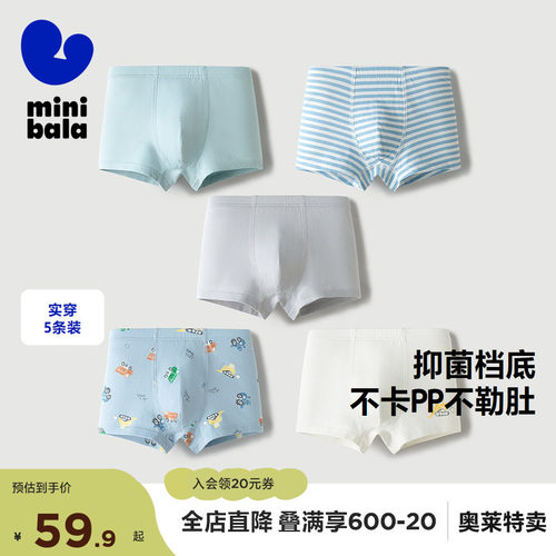 不怕夹PP 舒适无感贴身