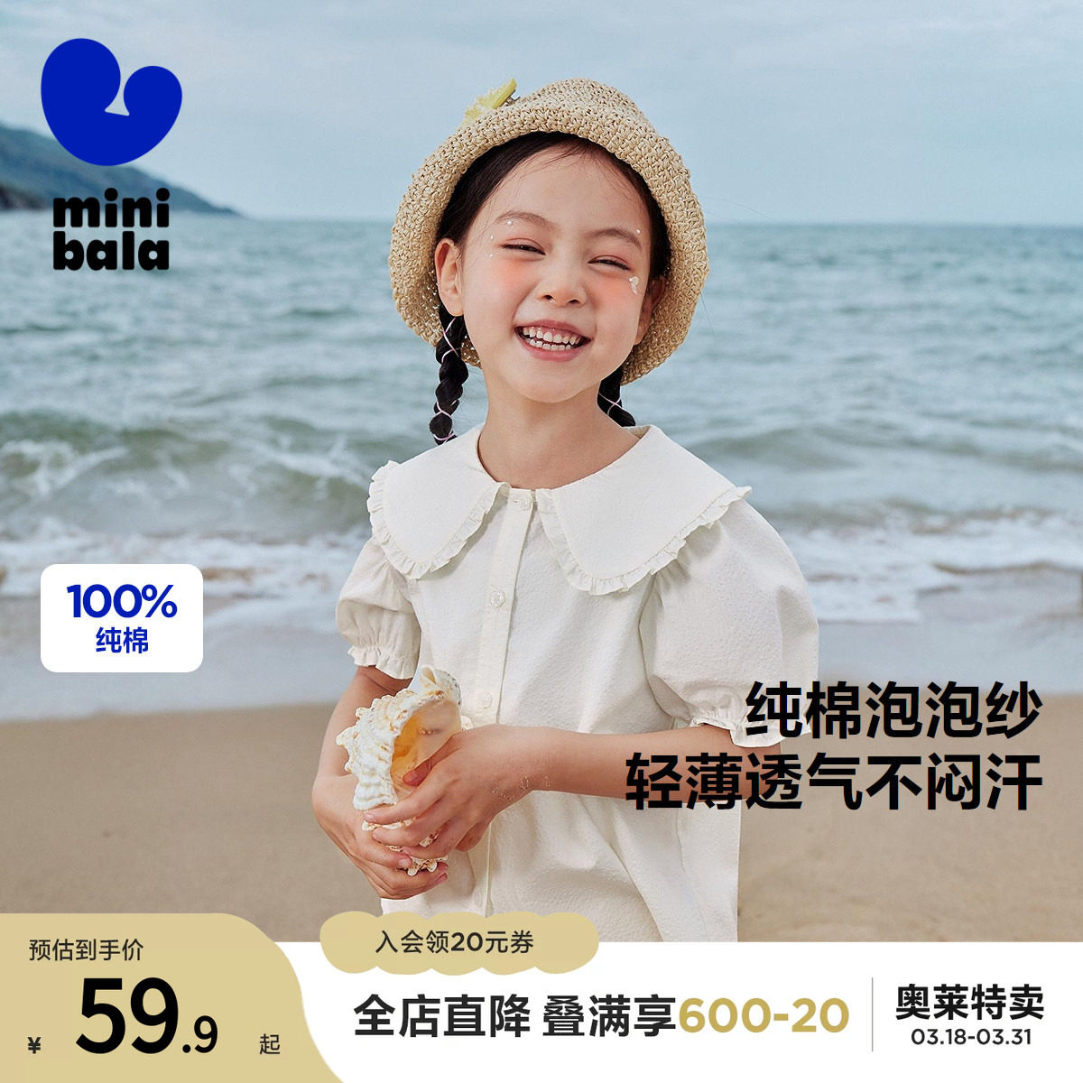 【纯棉】迷你巴拉巴拉女童柔软透气甜美可爱短袖衬衫宝宝轻薄上衣